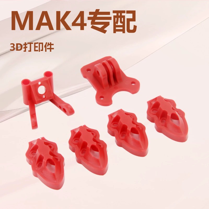 3D Printed Drone Part - MAK4 โดรนครอสโอเวอร์ขนาด 7 นิ้ว ฐานโดรน FPV